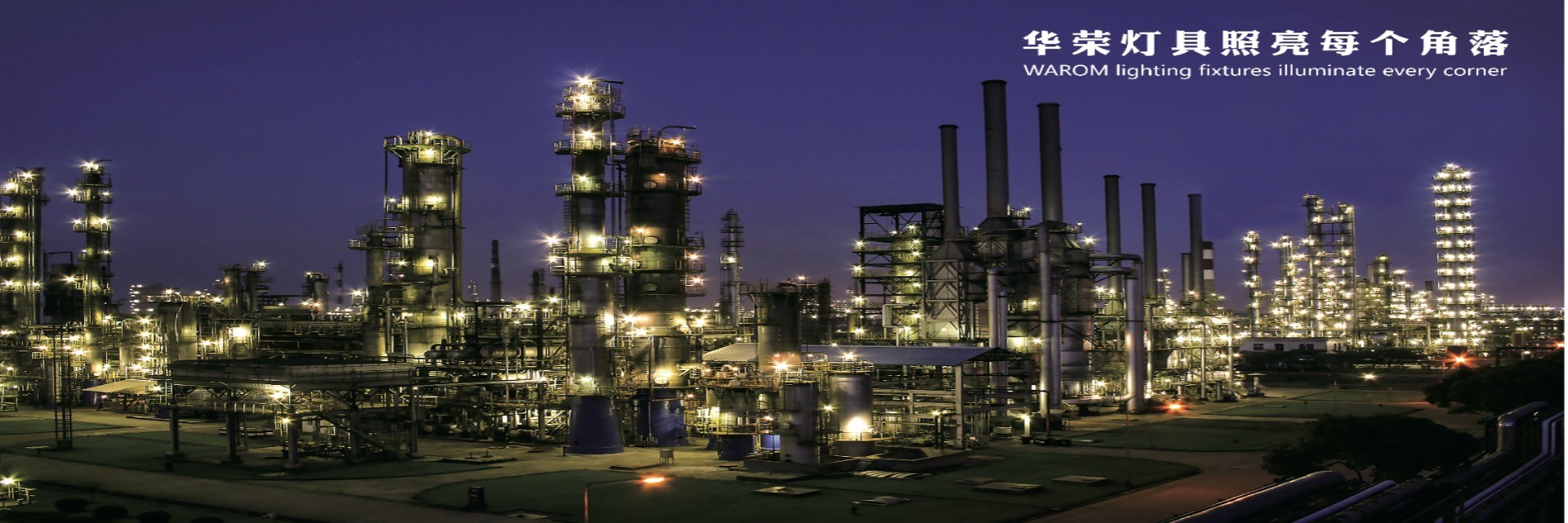 Kualitas Perlengkapan lampu tahan ledakan pabrik