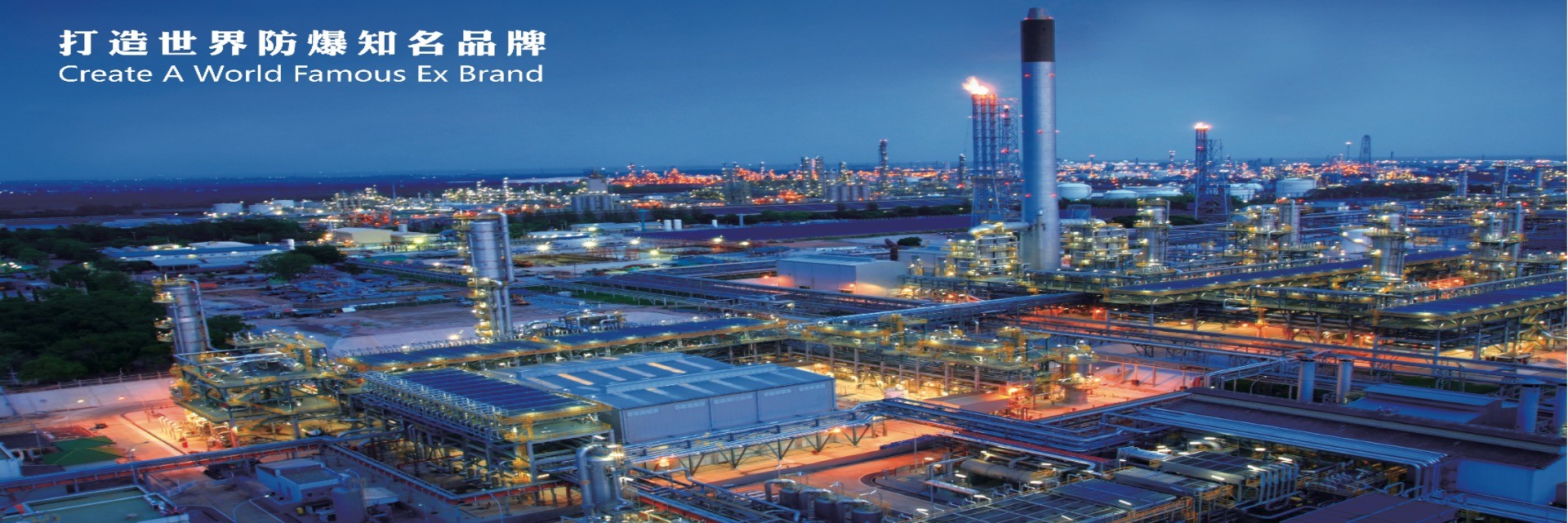 Kualitas Perlengkapan lampu tahan ledakan pabrik